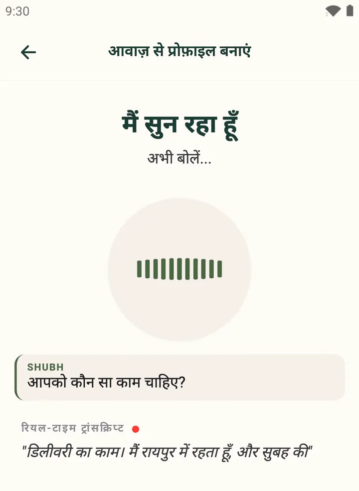 The voice profile screen in Hindi: Shubh asks “आपको कौन सा काम चाहिए?” and the answer appears as text while it is spoken.